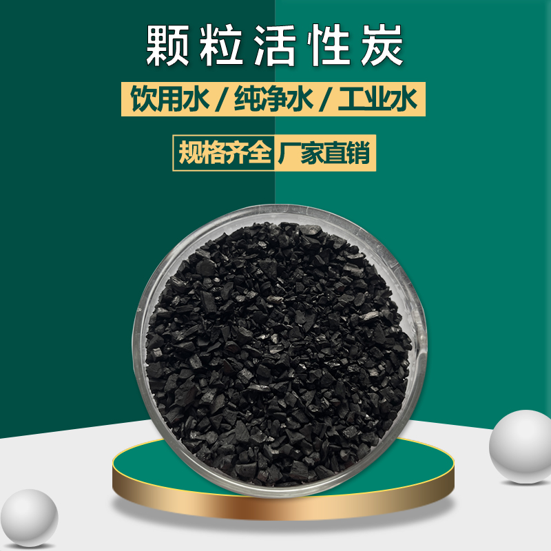 南阳万启环保分享煤质活性炭净化处理工业用水
