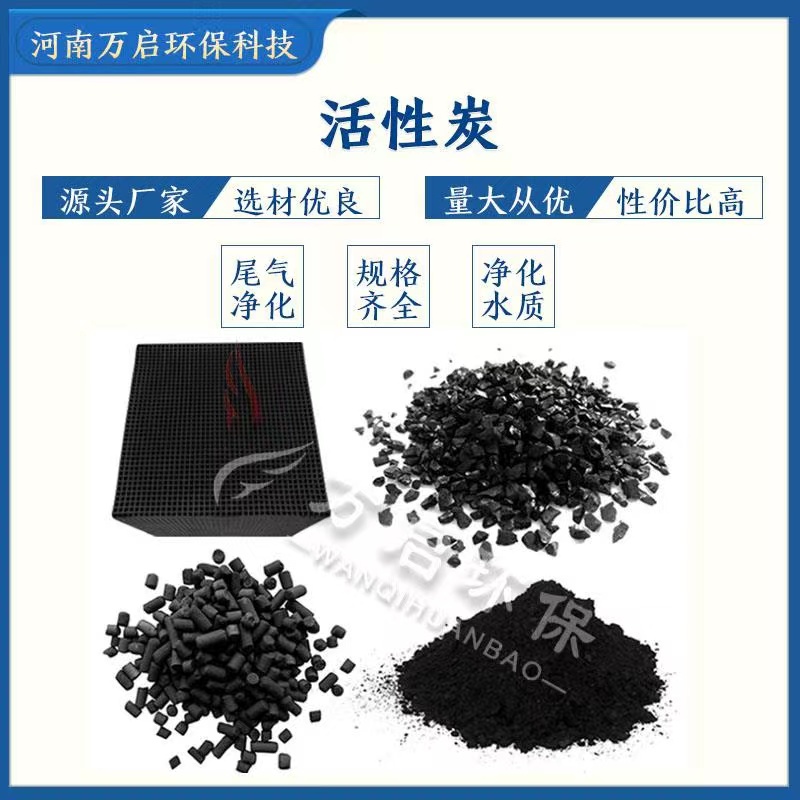 枣庄万启环保分享过滤罐用活性炭装填量计算方